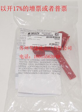 贝迪保险丝阻挡装置656u90闸刀型保险丝熔断器锁具65691