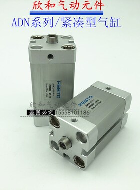 费斯托紧凑型气缸ADN50-5 10 15 20 25 3H0 35 40 45 50-P-A-I