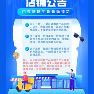 新型快速蛋d白电泳缓冲液(5) 实验科研用试剂 百克赛斯生物