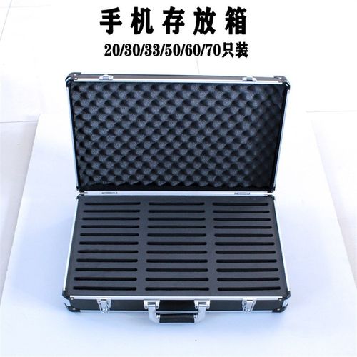学生手机存放箱506070支装铝合金手H提保管箱子部队手机收纳箱带