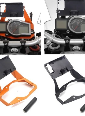 适用KTM1090/1190/1050gt/adv手机导N航支架充电器支架风挡安装