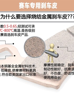 适用KTM Adventure 790 890 1050 1090 1190 1290 金Z属刹车皮碟