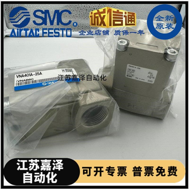 新款气控阀VNA40i1A-25A/VNB201A-15A/VNA211A-10A/VNA301A