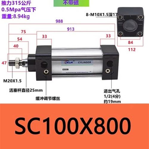SC100X800/SCx100X800-S带磁标准气缸