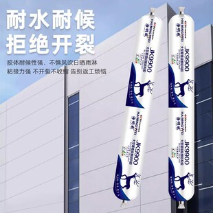 JK9900中性硅酮耐候胶防水胶门窗阳光O房软胶玻璃幕墙结构胶