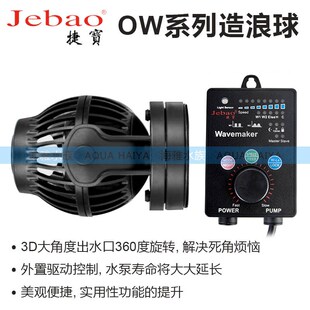 捷宝鱼缸b变频无线联动造浪泵SW4 RW SOW SLW ow SDW wifi造流