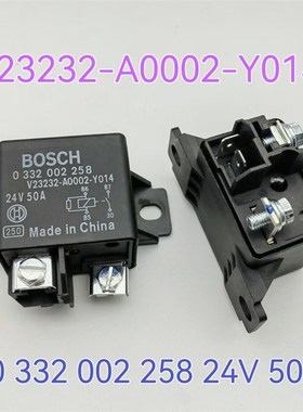 V23232-E0002-Y014汽车挖掘机继x电器0332002258 0 332 002 25824