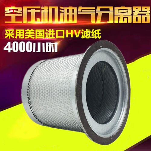 德斯兰DSR-75/100A螺杆机75KW配件油精分芯空S压机内置油气分离器