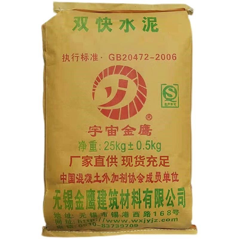 双快水泥快c硬快速凝固硫铝酸盐防水堵漏混凝土道路面抢修快干水,基础建材,黑水泥,淘宝优惠券,粉丝福利购,淘宝优惠卷