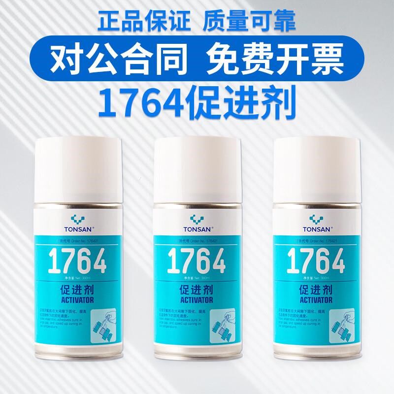 可赛新1764促进剂m厌氧胶专用 促进厌氧胶在惰性金属 非金属表面