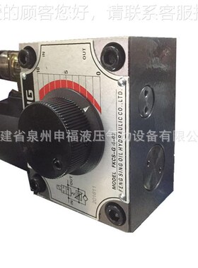 台湾峰欣2电磁调速阀FCS-G4- 0 03 FKCS-KFSC-G03 02FKCSZ-0 3 流