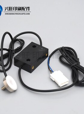 适用海德b堡印刷机SM52 PM52收纸电眼 传感器 感应器G2.112.1311