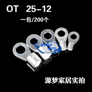 圆形裸端子 接线 冷压端子J 紫铜 200个 镀银线耳 25平方 OT25