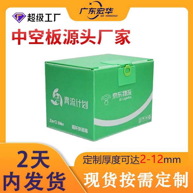 广州8mm绿色中空板纸箱新能源太阳能隔板空心塑胶格子pp板