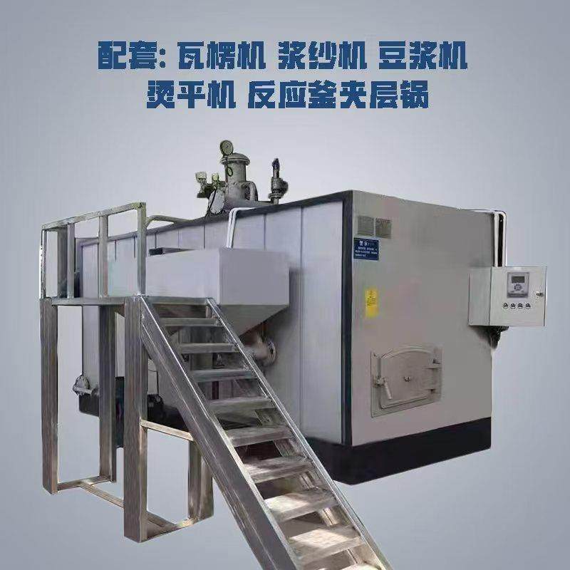 LSS1-0.09-SCI生物质蒸汽发生器印染造纸酿酒饮料食品屠宰制药厂