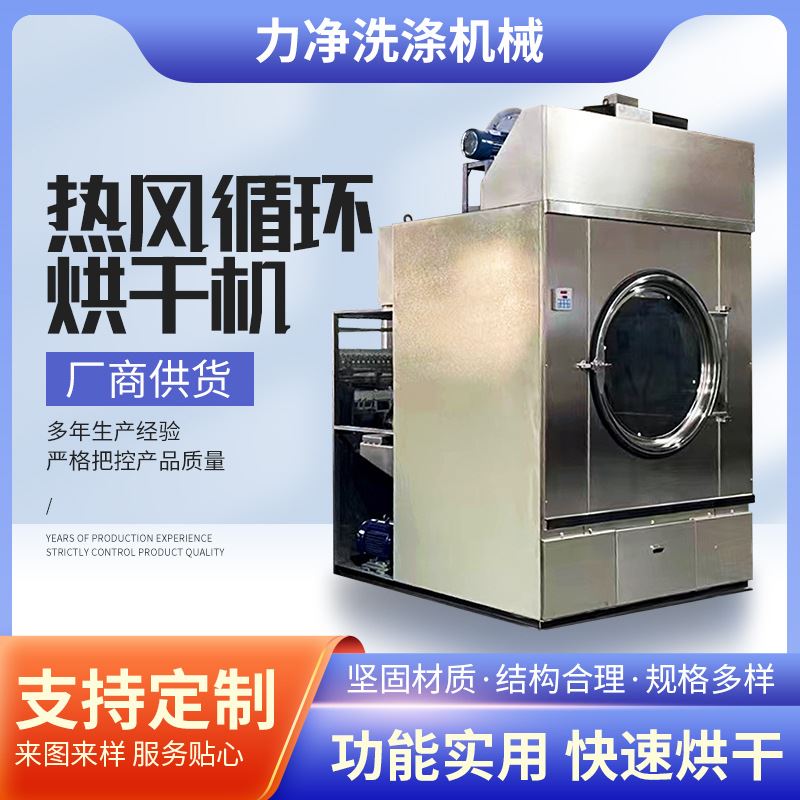工业热风循环烘干机大容量30kg洗衣机不锈钢滚筒干衣机厂家供应