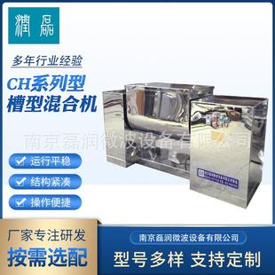 混合机 供应CH型槽型混合机不锈钢医药化工粉末颗粒搅拌机饲料卧式