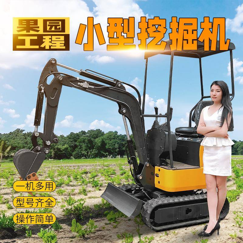 小型挖掘机工程破碎农用室内大棚家用挖土开荒挖沟履带式微型挖机