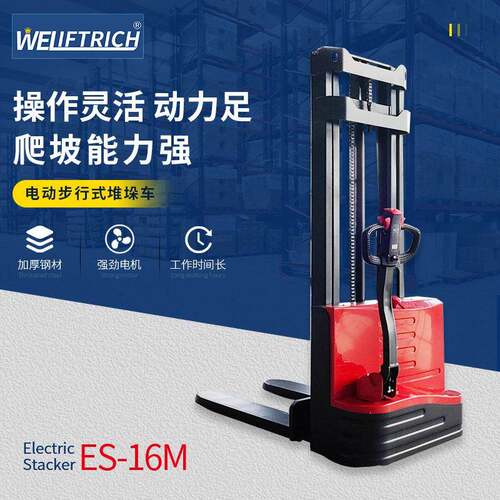电动步行式堆车ES-16M物流仓储搬运装卸车自动升降叉车