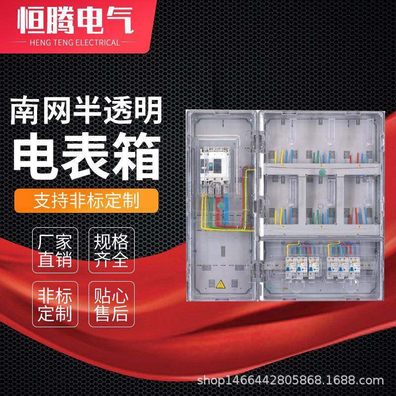 爆款单相6表位六户塑料电表箱南网版国网电能计量箱,清洗/食品/商业设备,其他食品加工设备,淘宝优惠券,粉丝福利购,淘宝优惠卷