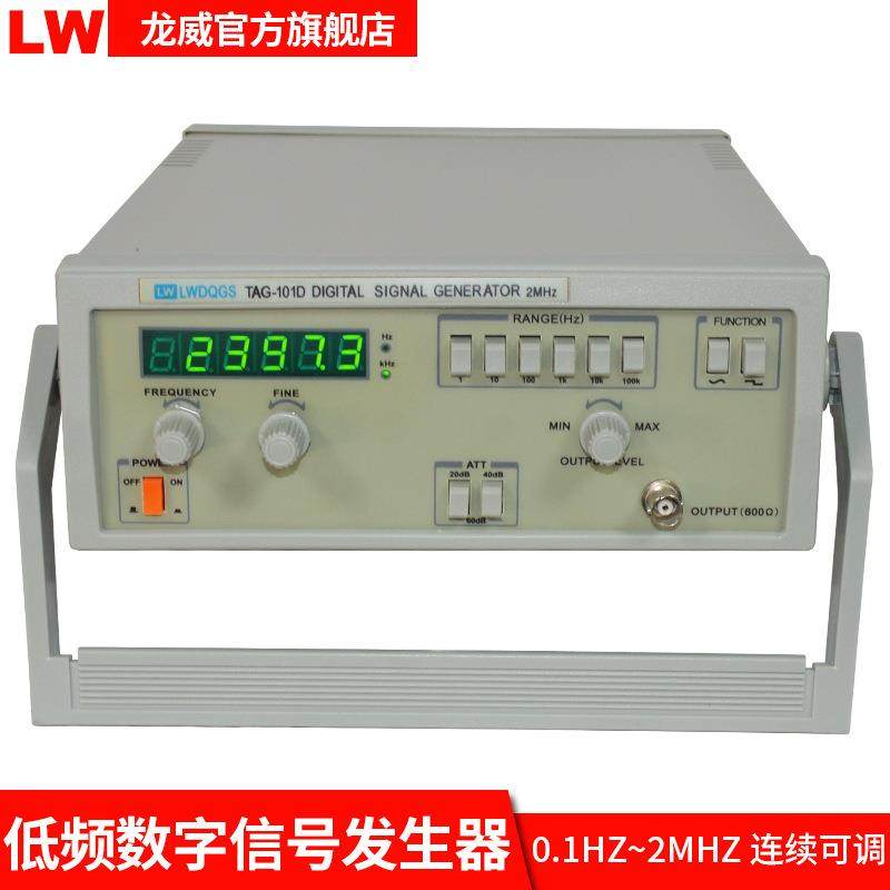 TAG101D方波正弦波频率信号发生器,工业油品/胶粘/化学/实验室用品,其他实验室设备,淘宝优惠券,粉丝福利购,淘宝优惠卷