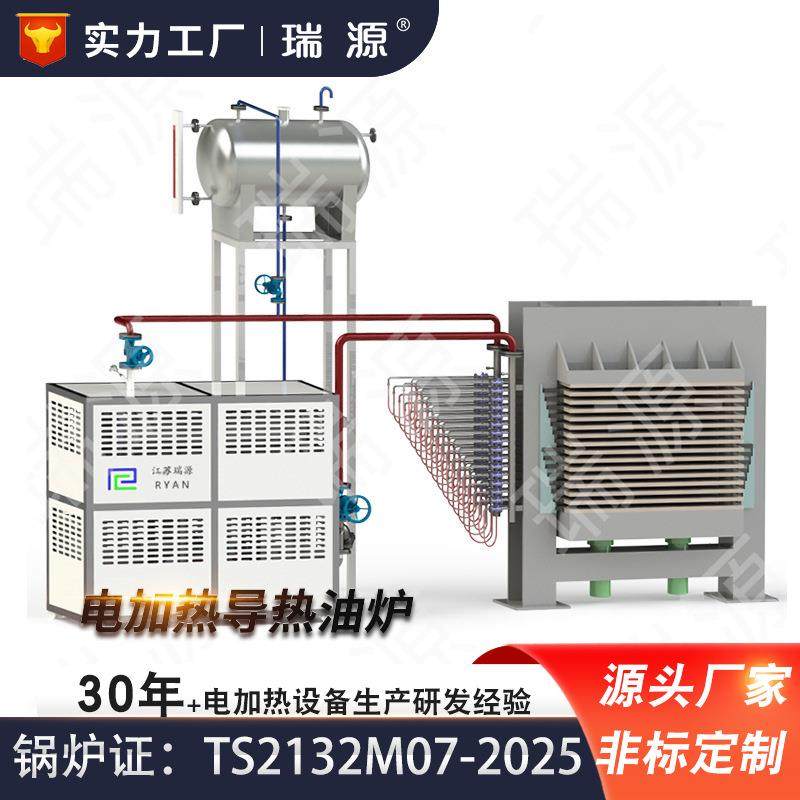 厂家供应压机用电加热导热油炉带冷却反应釜用电加热导热油炉