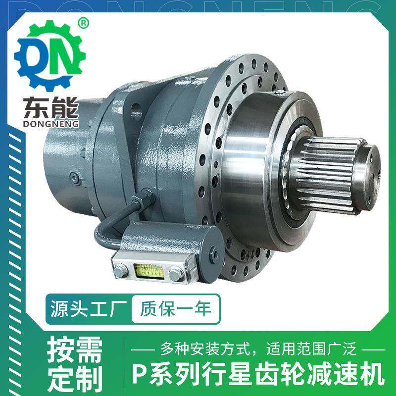 行星齿轮变速箱P2LBH9-25直角带油循环花键实心轴工业行星减速机