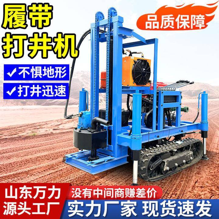 小型柴油液压钻井机22马力可伸缩打井机家用履带式水井钻机