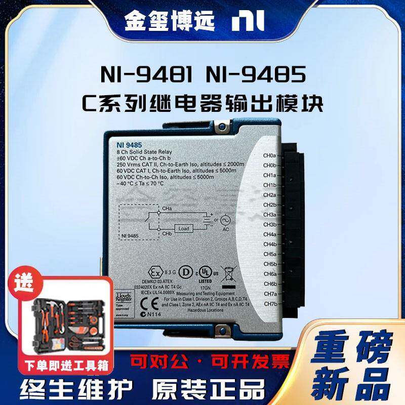 -9481-9485C系列继电器输出模块SSR，60VDC/30Vrms