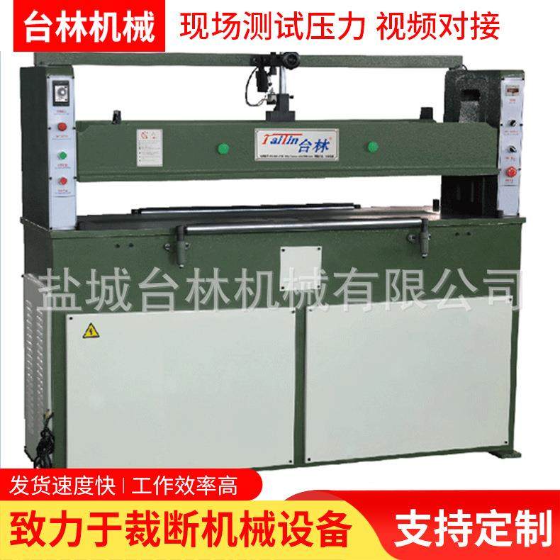 专业吸塑橡胶海绵液压平面式液压裁断机下料机,纺织面料/辅料/配套,皮革加工设备,淘宝优惠券,粉丝福利购,淘宝优惠卷