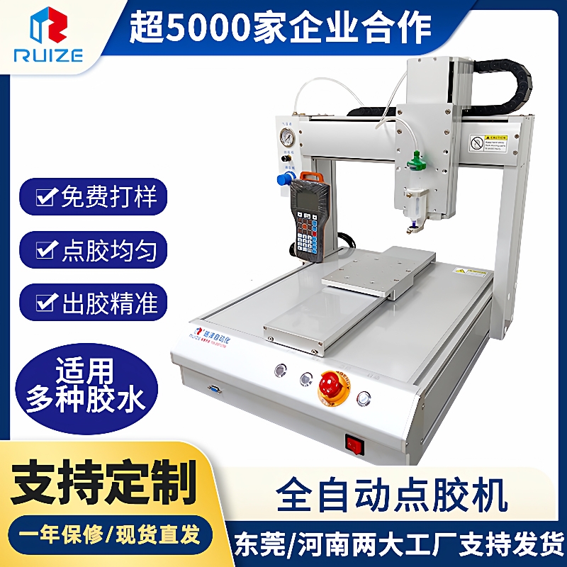 现货全自动点胶机热熔胶枪UV胶滴胶机快干胶三轴四轴自动AB灌胶机