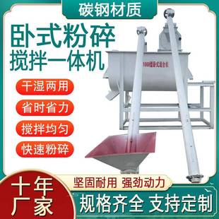 搅拌机 饲料双螺带搅拌机混合程度高搅拌均匀可加粉碎功能卧式