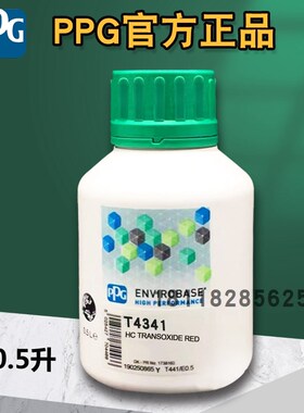 PPG达壮色母T4311绿蓝T4321黄T4341透明铁红T434R2洋红T4343有机