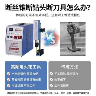 便携式高频电火花打孔机取u断丝锥螺丝钻头盲孔丝攻机电脉冲穿厂