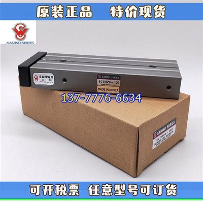 韩国SANWO三和双轴气缸SCTMq10/16/20/25/32-10-20-30-40-50-60-9