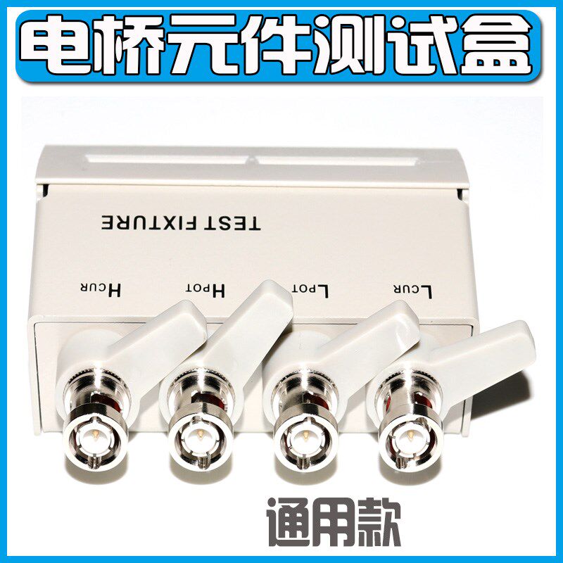 是德/安捷d伦E4980A数字电桥开尔文夹子测试夹具16089ABC/16334A