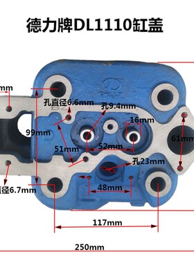 德力牌水冷单缸柴油机德m力DL190DL195DL1105DL1110缸盖总成/缸盖