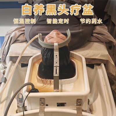 美容美发店泡头盆水循环养发头疗B仪恒温理发家用卧床平躺洗头神