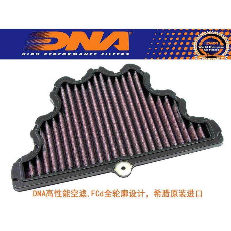 川崎Z900 RS摩托车s改装DNA高性能空滤 空气滤芯 高流量滤清器