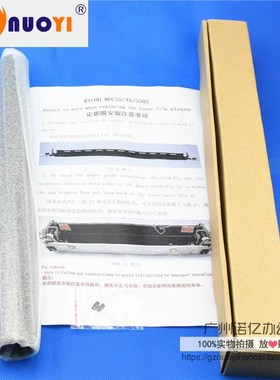 兼容理光mpc2003 C6003 C2503 3003 3503 4503 5503 2W011SP定影