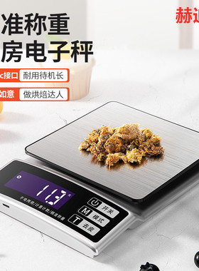 防水电子a秤家用小型厨房秤高精度称量器烘焙食物克称精准商用称