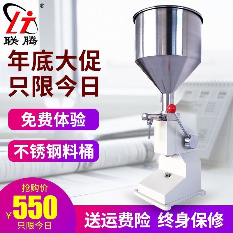 A03小型手动定量灌装机 便携蜂蜜奶酪乳L化妆品饮品液体膏体灌装,机械设备,其他机械设备,淘宝优惠券,粉丝福利购,淘宝优惠卷