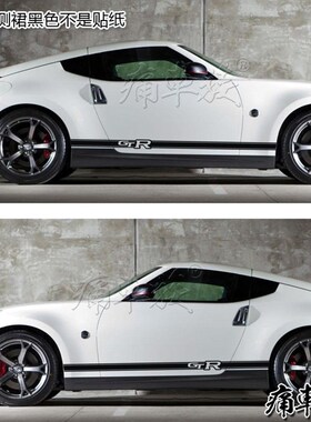 370Z车贴拉花 运动侧裙腰线贴纸整车贴彩条3K50Z 锐志 G37 GTR