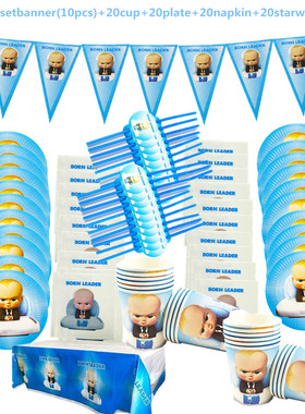 91pcs-128pcs Baby Boss Theme Birthday PParty Decoration