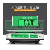 Meilen称重电子秤商用台秤x计价秤精准电子称厨房秤克秤食品秤家