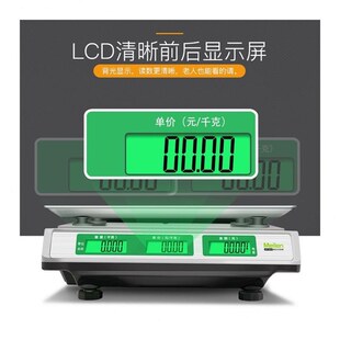 Meilen称重电子秤商用台秤x计价秤精准电子称厨房秤克秤食品秤家