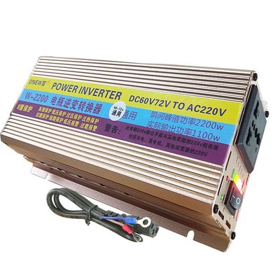 电动车电瓶48v60v72v转220v家A用转换器逆变变器升压器2000w2200w