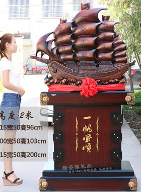 船摆件一帆风顺帆船落地龙t舟船办公室大厅饭店乔迁庆典开业工艺