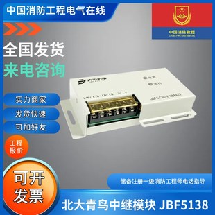 北大青鸟中继模f块JBF5138北大青鸟信号中继放大增强模块JBF5138