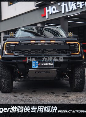 适用23-24款福特ranger游骑侠前日F行灯改装黄光LED黄色示宽灯模